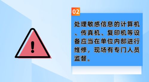 網(wǎng)絡安全100個小知識之敏感信息安全與網(wǎng)絡軟件開發(fā)實踐