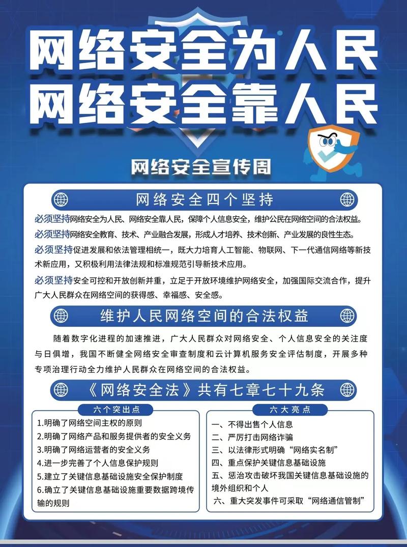 葫蘆島市公安局網(wǎng)絡(luò)與信息安全支隊(duì)舉辦網(wǎng)